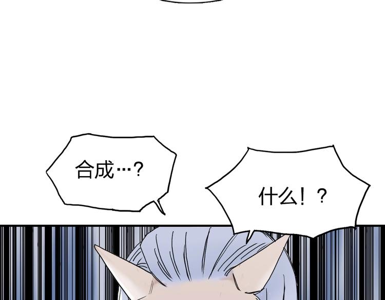 超能立方韩漫全集-第140话 拍卖会之狼无删减无遮挡章节图片 