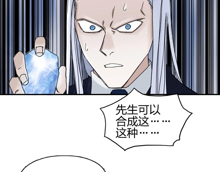 超能立方韩漫全集-第140话 拍卖会之狼无删减无遮挡章节图片 