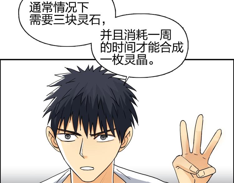 超能立方韩漫全集-第140话 拍卖会之狼无删减无遮挡章节图片 