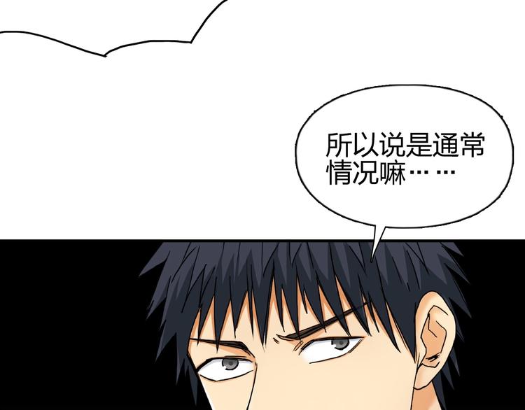 超能立方韩漫全集-第140话 拍卖会之狼无删减无遮挡章节图片 