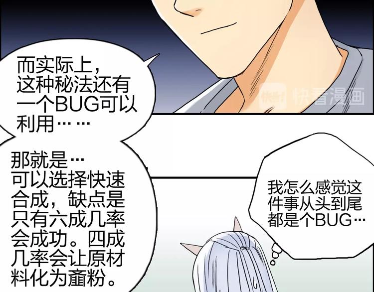 超能立方韩漫全集-第140话 拍卖会之狼无删减无遮挡章节图片 