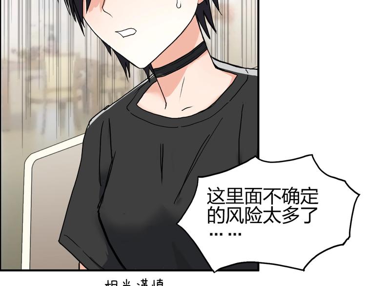 超能立方韩漫全集-第140话 拍卖会之狼无删减无遮挡章节图片 