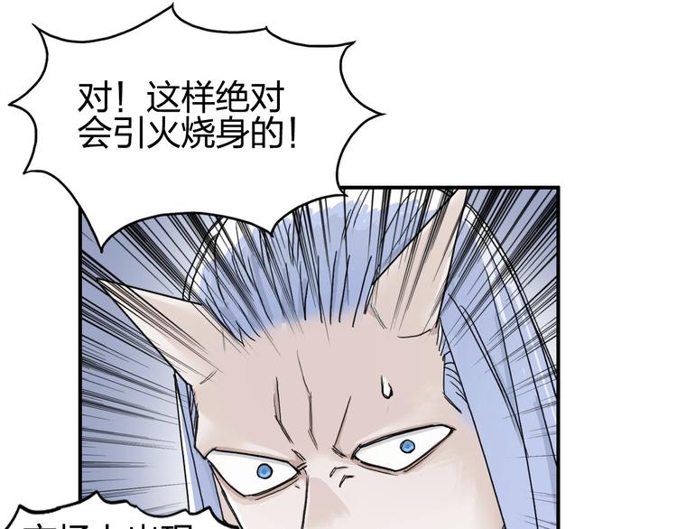 超能立方韩漫全集-第140话 拍卖会之狼无删减无遮挡章节图片 
