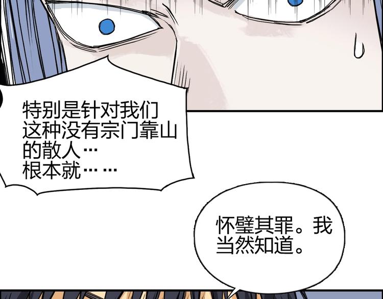 超能立方韩漫全集-第140话 拍卖会之狼无删减无遮挡章节图片 