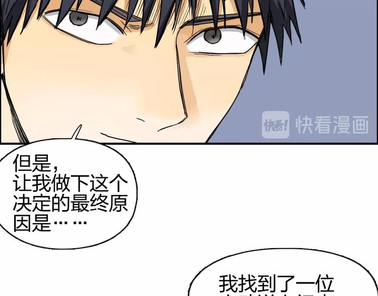 超能立方韩漫全集-第140话 拍卖会之狼无删减无遮挡章节图片 