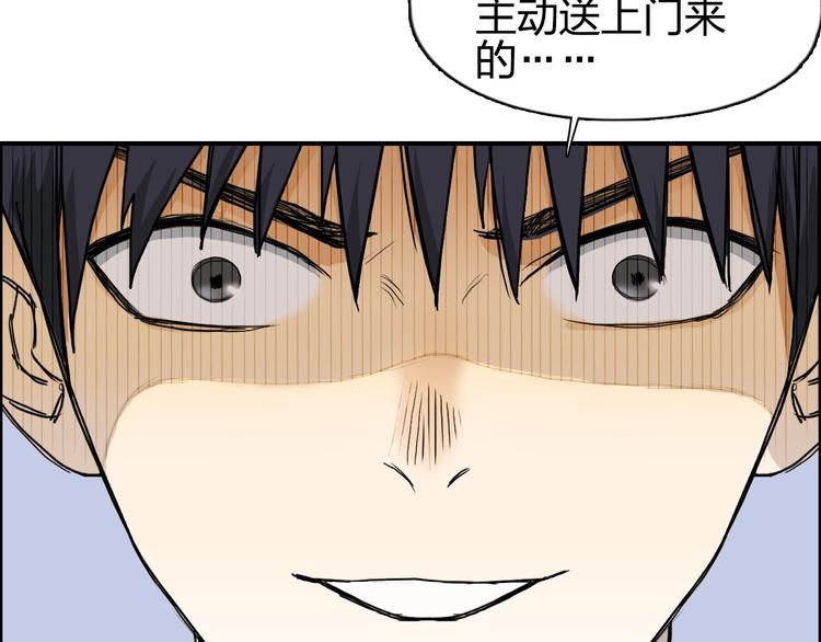 超能立方韩漫全集-第140话 拍卖会之狼无删减无遮挡章节图片 