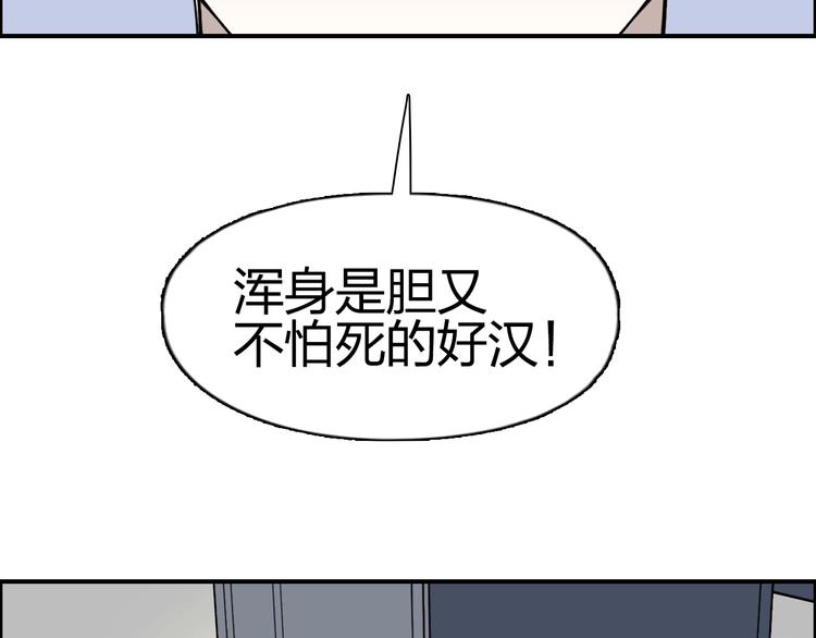 超能立方韩漫全集-第140话 拍卖会之狼无删减无遮挡章节图片 