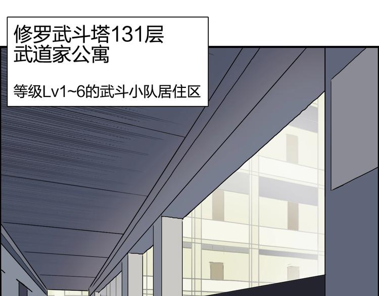 超能立方韩漫全集-第140话 拍卖会之狼无删减无遮挡章节图片 
