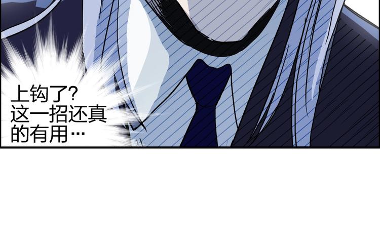 超能立方韩漫全集-第140话 拍卖会之狼无删减无遮挡章节图片 