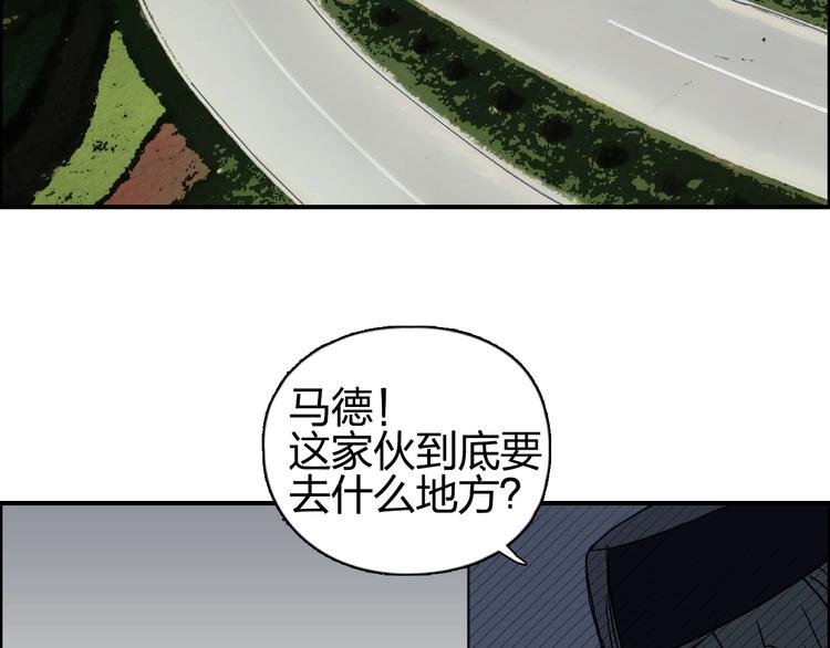 超能立方韩漫全集-第140话 拍卖会之狼无删减无遮挡章节图片 