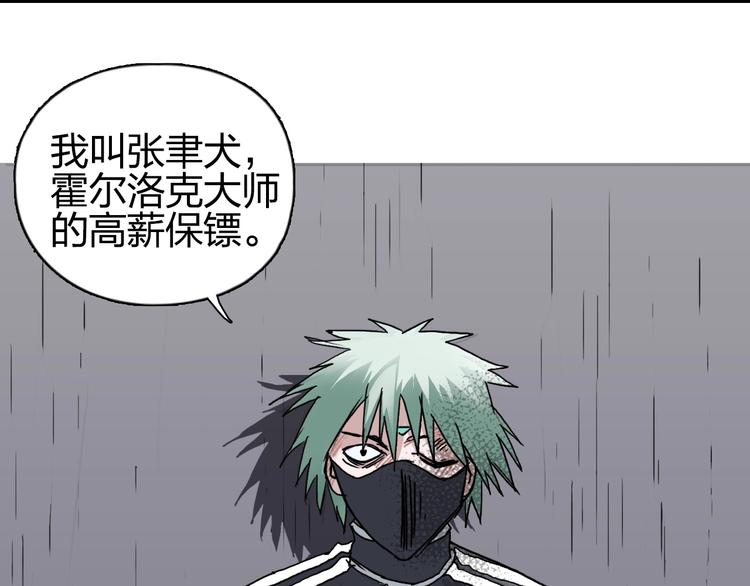 超能立方韩漫全集-第140话 拍卖会之狼无删减无遮挡章节图片 