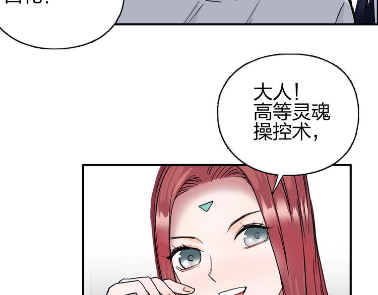 超能立方韩漫全集-第140话 拍卖会之狼无删减无遮挡章节图片 