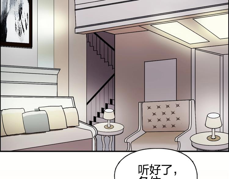 超能立方韩漫全集-第140话 拍卖会之狼无删减无遮挡章节图片 
