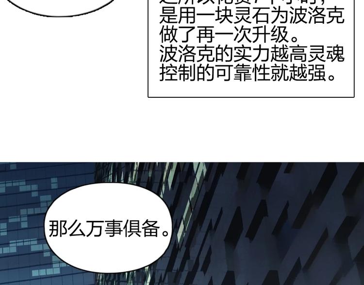 超能立方韩漫全集-第140话 拍卖会之狼无删减无遮挡章节图片 