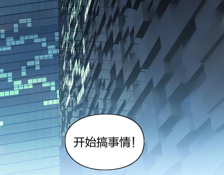 超能立方韩漫全集-第140话 拍卖会之狼无删减无遮挡章节图片 