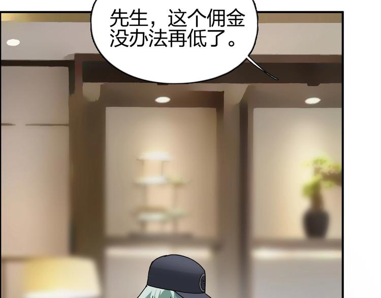 超能立方韩漫全集-第140话 拍卖会之狼无删减无遮挡章节图片 
