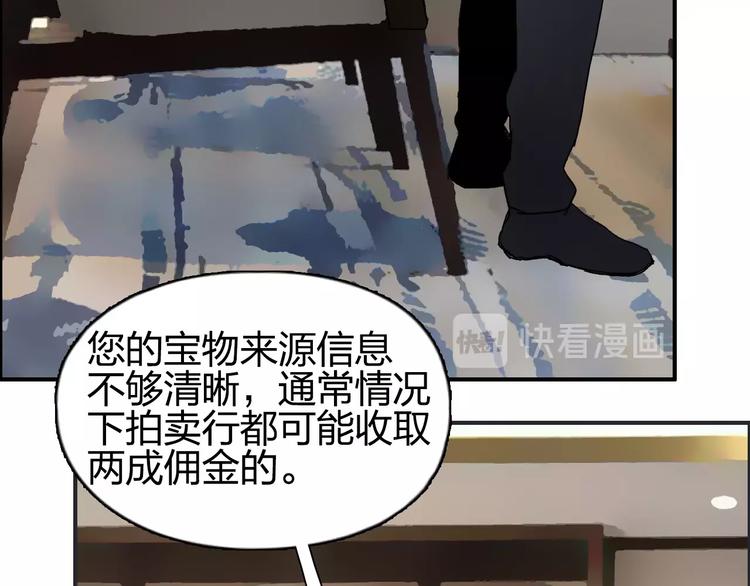 超能立方韩漫全集-第140话 拍卖会之狼无删减无遮挡章节图片 