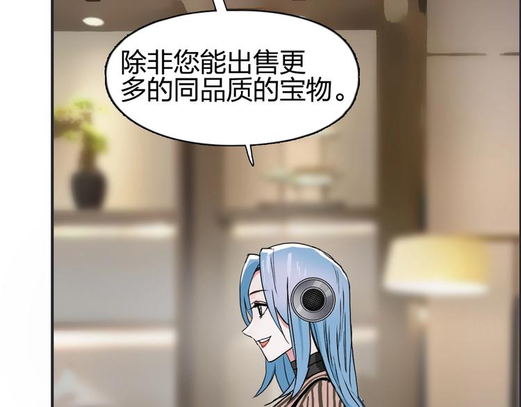 超能立方韩漫全集-第140话 拍卖会之狼无删减无遮挡章节图片 