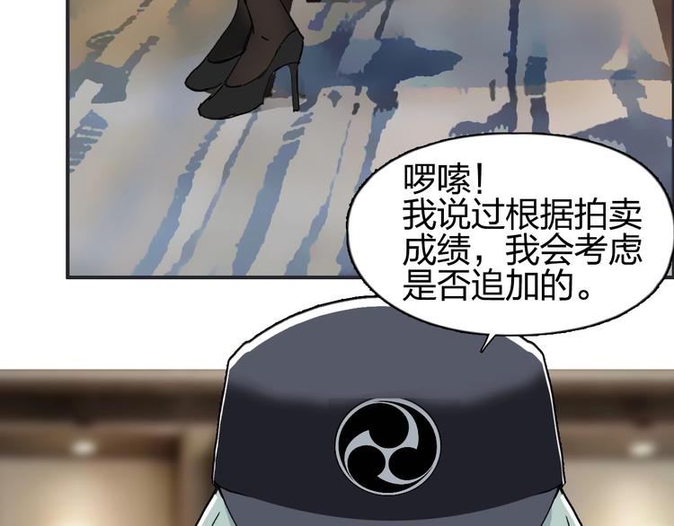 超能立方韩漫全集-第140话 拍卖会之狼无删减无遮挡章节图片 