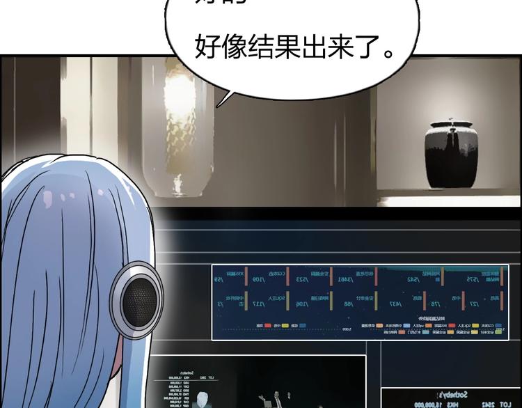超能立方韩漫全集-第140话 拍卖会之狼无删减无遮挡章节图片 