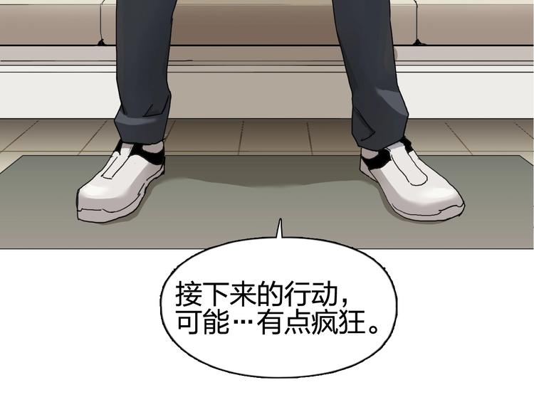 超能立方韩漫全集-第140话 拍卖会之狼无删减无遮挡章节图片 