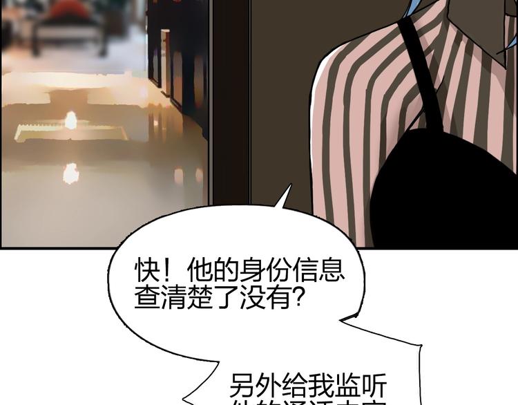 超能立方韩漫全集-第140话 拍卖会之狼无删减无遮挡章节图片 
