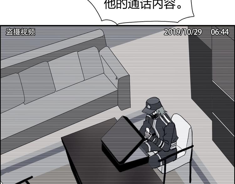 超能立方韩漫全集-第140话 拍卖会之狼无删减无遮挡章节图片 