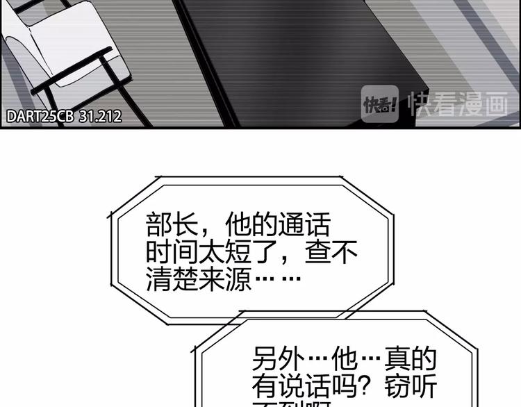 超能立方韩漫全集-第140话 拍卖会之狼无删减无遮挡章节图片 