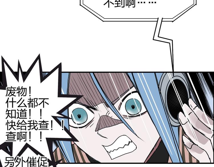超能立方韩漫全集-第140话 拍卖会之狼无删减无遮挡章节图片 