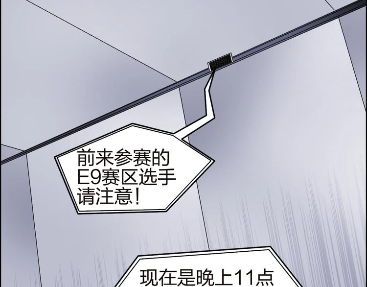 超能立方韩漫全集-第141话 神位争霸赛无删减无遮挡章节图片 