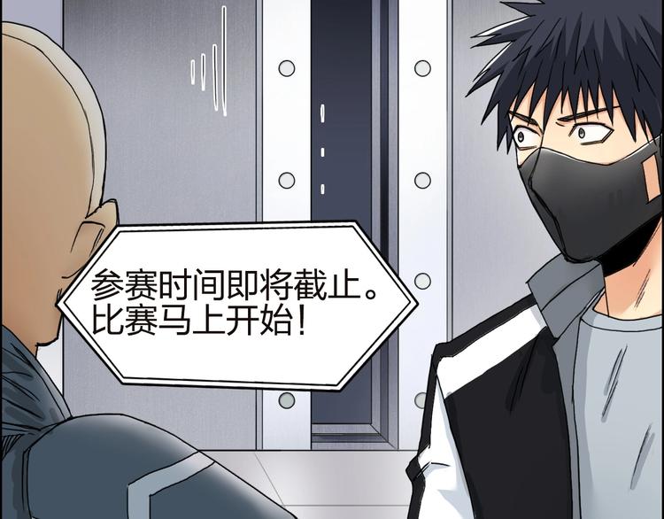 超能立方韩漫全集-第141话 神位争霸赛无删减无遮挡章节图片 