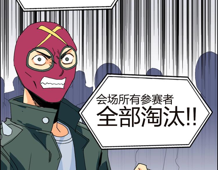 超能立方韩漫全集-第141话 神位争霸赛无删减无遮挡章节图片 
