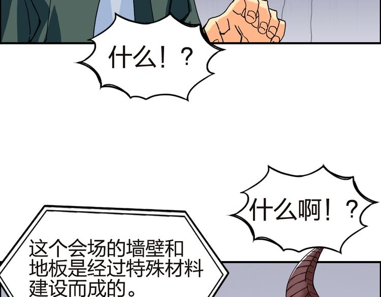 超能立方韩漫全集-第141话 神位争霸赛无删减无遮挡章节图片 