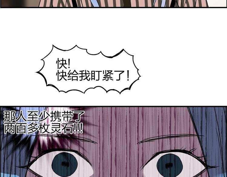 超能立方韩漫全集-第141话 神位争霸赛无删减无遮挡章节图片 