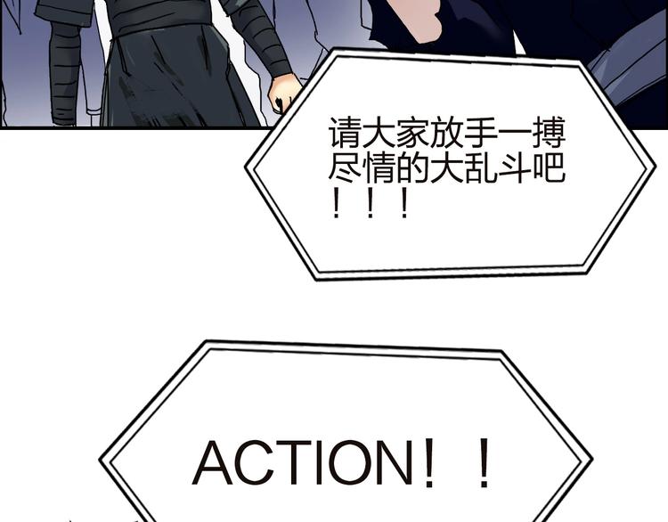 超能立方韩漫全集-第141话 神位争霸赛无删减无遮挡章节图片 
