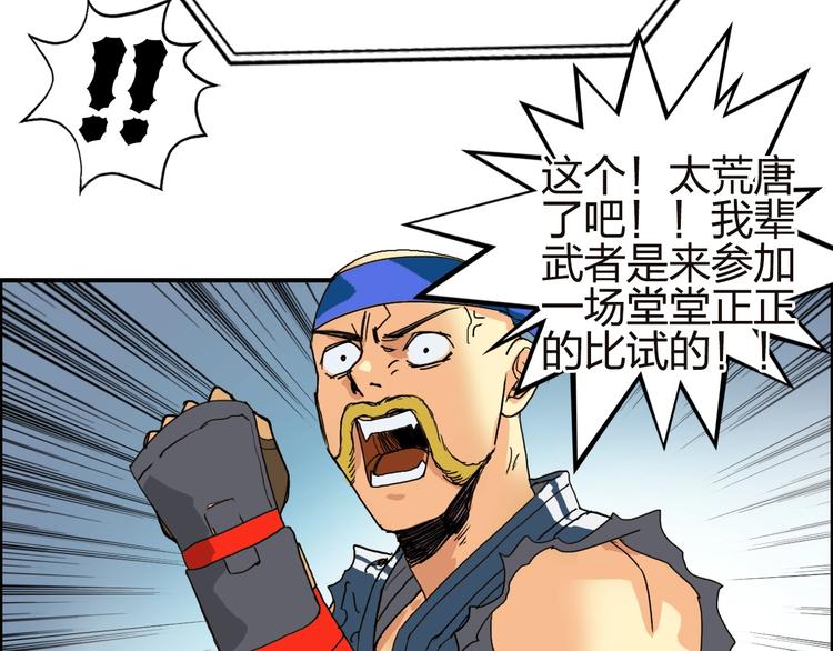 超能立方韩漫全集-第141话 神位争霸赛无删减无遮挡章节图片 