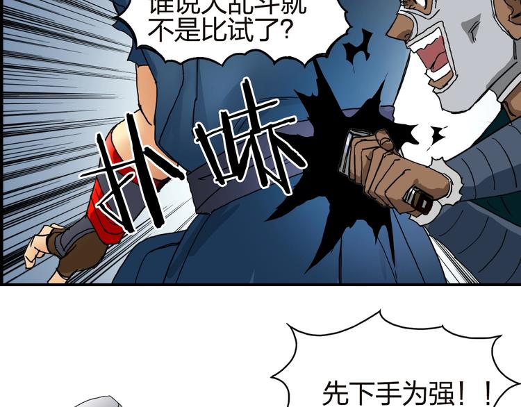 超能立方韩漫全集-第141话 神位争霸赛无删减无遮挡章节图片 