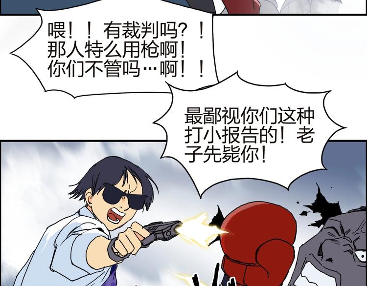超能立方韩漫全集-第141话 神位争霸赛无删减无遮挡章节图片 