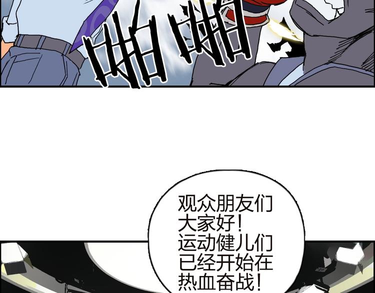 超能立方韩漫全集-第141话 神位争霸赛无删减无遮挡章节图片 