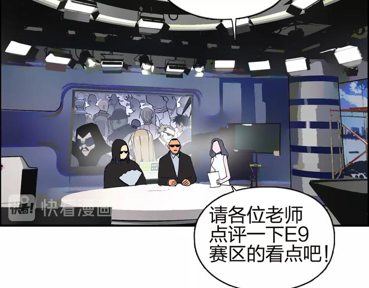 超能立方韩漫全集-第141话 神位争霸赛无删减无遮挡章节图片 