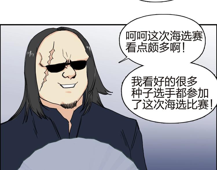 超能立方韩漫全集-第141话 神位争霸赛无删减无遮挡章节图片 