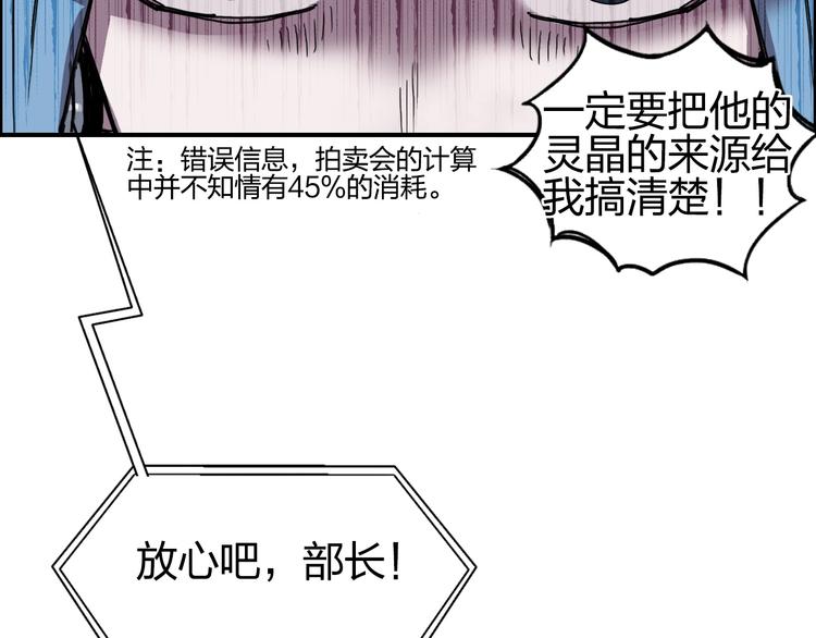 超能立方韩漫全集-第141话 神位争霸赛无删减无遮挡章节图片 