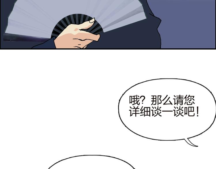 超能立方韩漫全集-第141话 神位争霸赛无删减无遮挡章节图片 