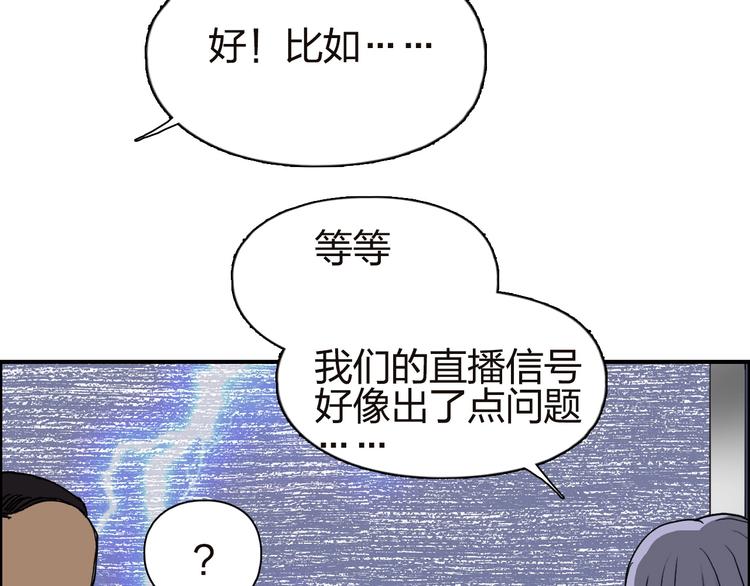 超能立方韩漫全集-第141话 神位争霸赛无删减无遮挡章节图片 
