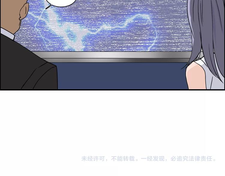 超能立方韩漫全集-第141话 神位争霸赛无删减无遮挡章节图片 