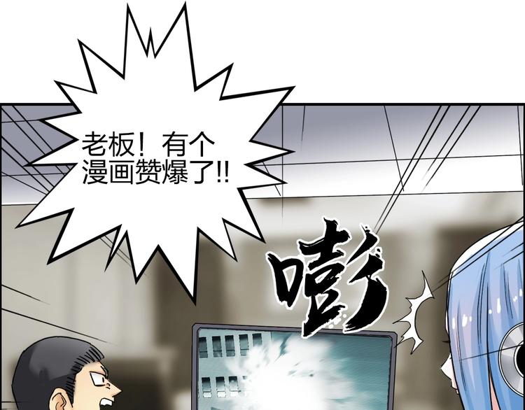 超能立方韩漫全集-第141话 神位争霸赛无删减无遮挡章节图片 