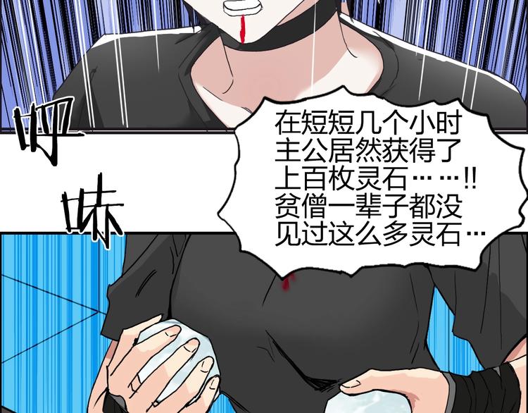 超能立方韩漫全集-第141话 神位争霸赛无删减无遮挡章节图片 