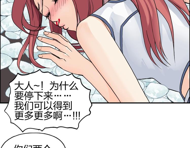 超能立方韩漫全集-第141话 神位争霸赛无删减无遮挡章节图片 