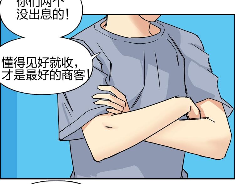 超能立方韩漫全集-第141话 神位争霸赛无删减无遮挡章节图片 