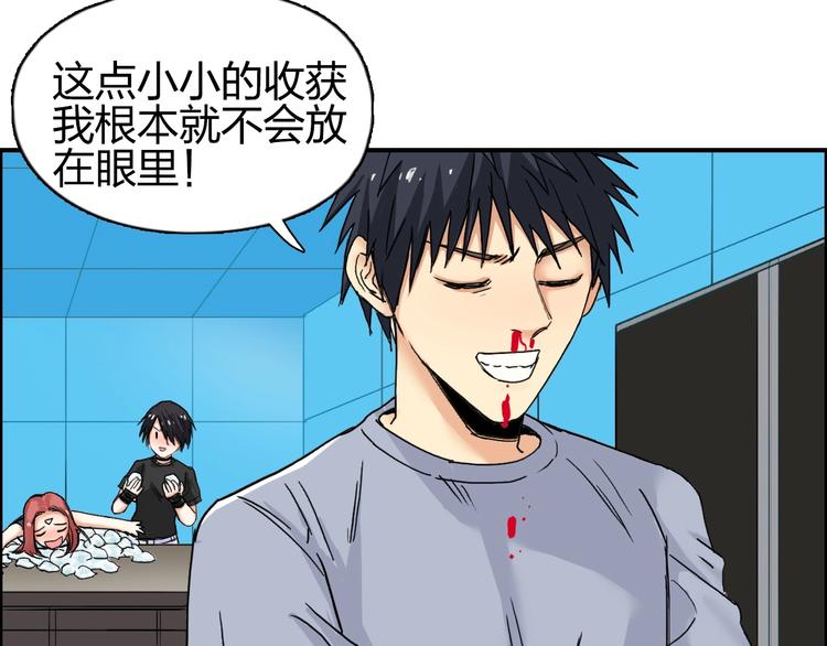 超能立方韩漫全集-第141话 神位争霸赛无删减无遮挡章节图片 